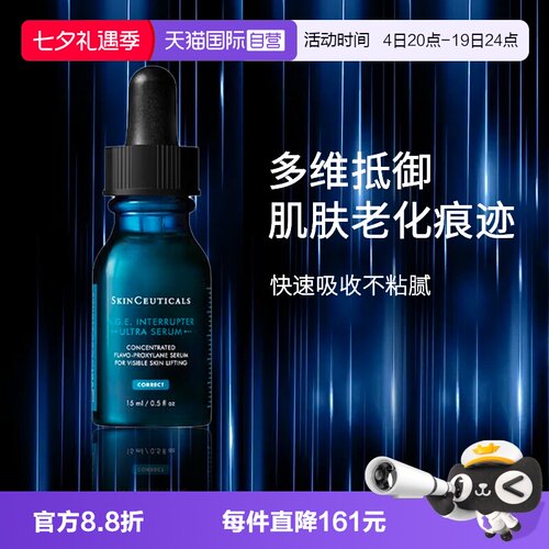 修丽可提拉紧致精华age精华