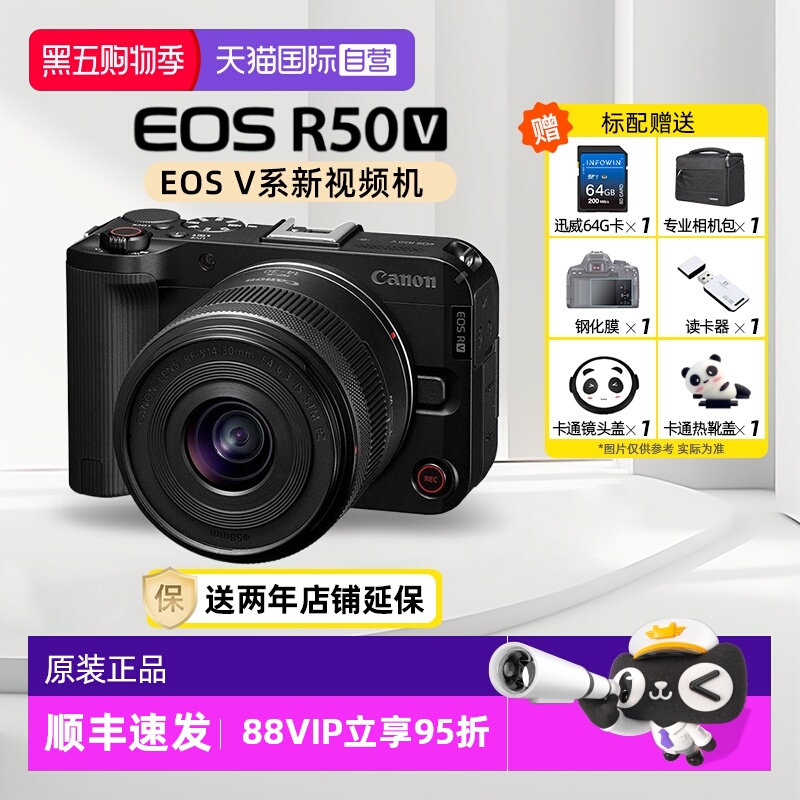 佳能R50V家用旅行微单相机