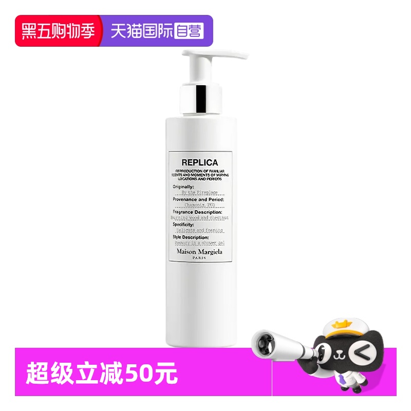 【自营】【26年7月】梅森马吉拉慵懒周末沐浴露沐浴啫喱持久留香