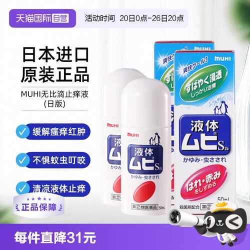 蚊虫叮咬，轻松涂抹，舒缓消肿，有效止痒