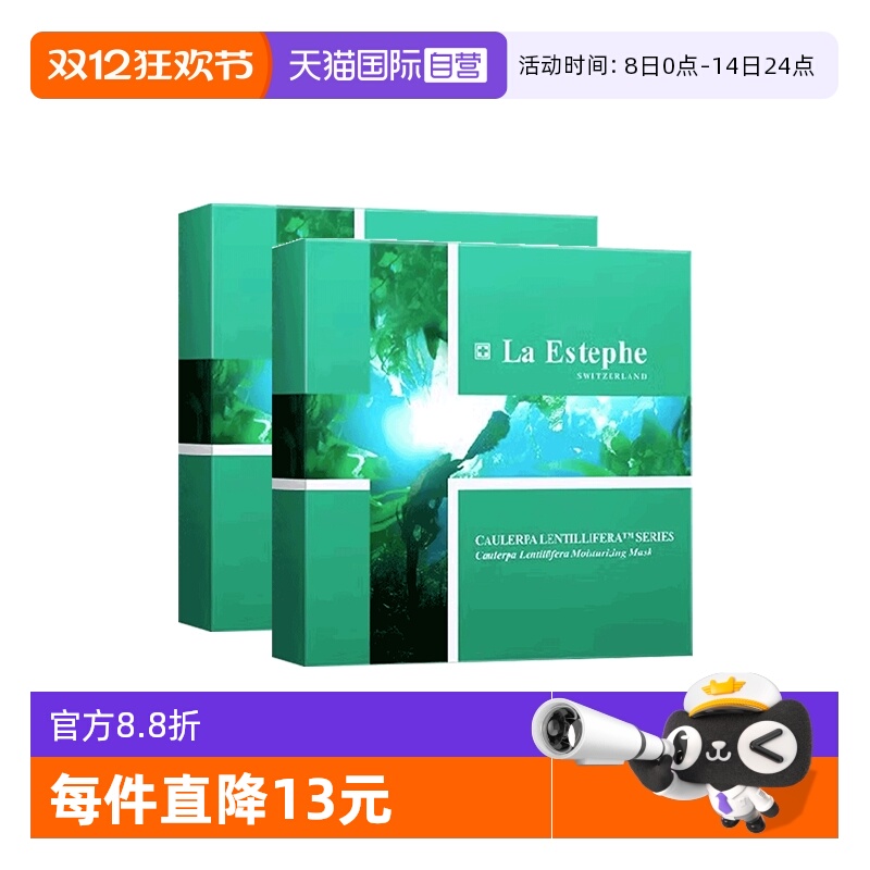 瑞士进口绿鱼子贴片保湿面膜