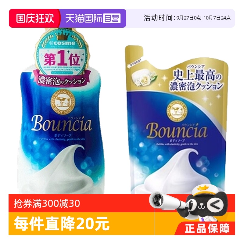 牛乳石碱直营玫瑰花替换沐浴露