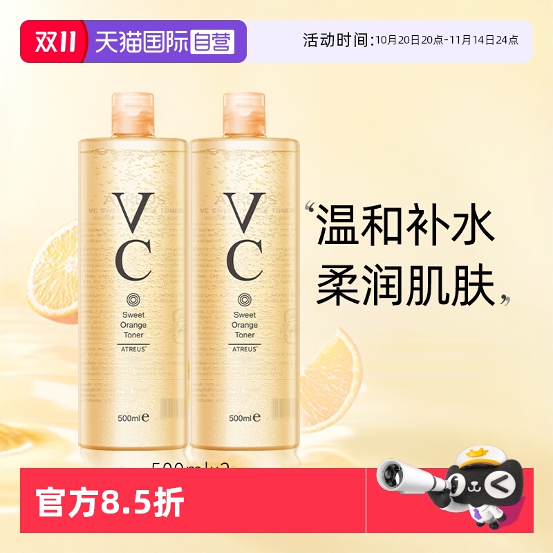 ATREUS天猫国际自营VC爽肤水补水
