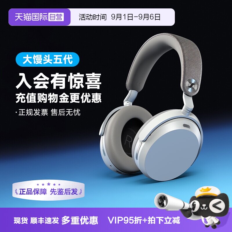 森海塞尔MOMENTUM5新品上市图片