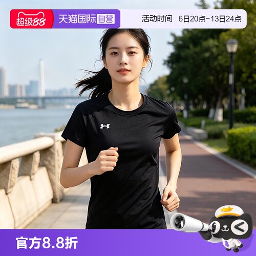 安德玛女子户外跑步短袖