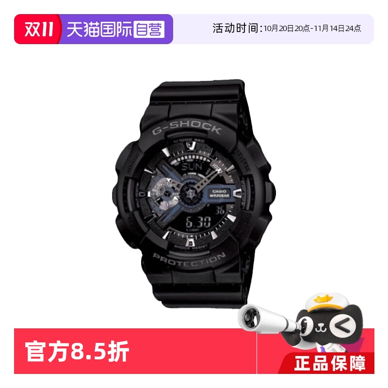 【自营】Casio卡西欧G-SHOCK黑武士运动时尚潮流手表GA-110 礼物