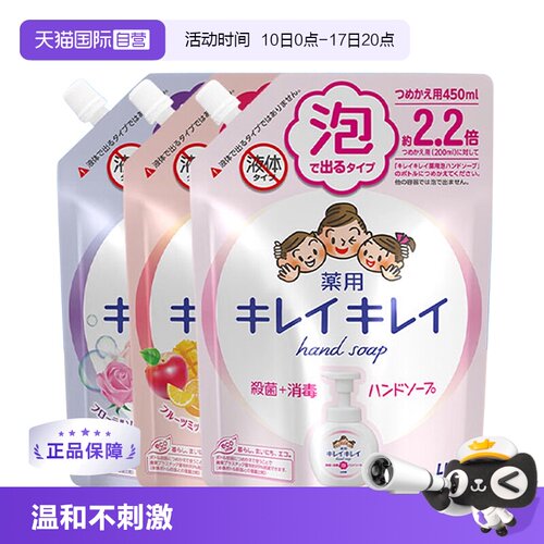 【自营】LION狮王儿童泡沫洗手液替换装三种水果香型1350ml清洁
