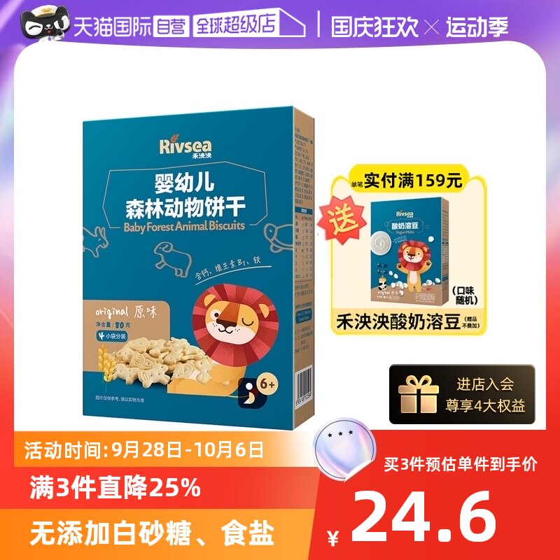 【自营】禾泱泱婴幼儿饼干宝宝零辅食手指磨牙饼干婴儿6个月以上属于什么档次？