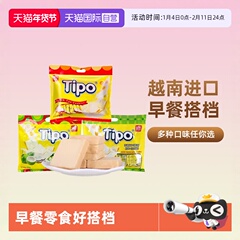 【自营】越南进口Tipo面包干涂层面包片早餐蛋糕饼干解馋零食小吃