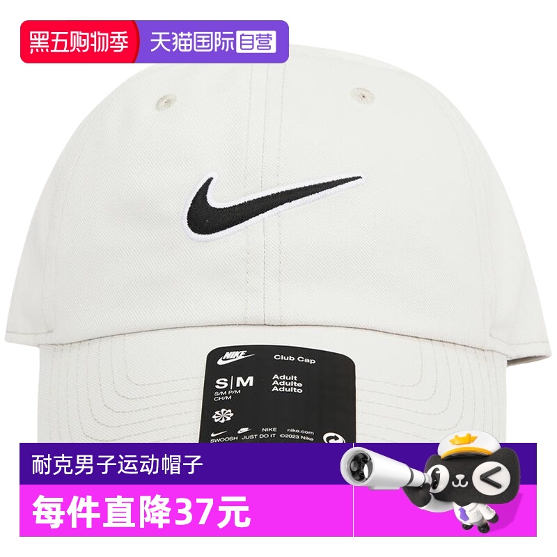【自营】耐克Nike男子帽子夏季新款运动休闲鸭舌帽FB5369-072商场