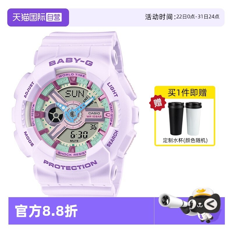 自营女表卡西欧炫彩运动双显