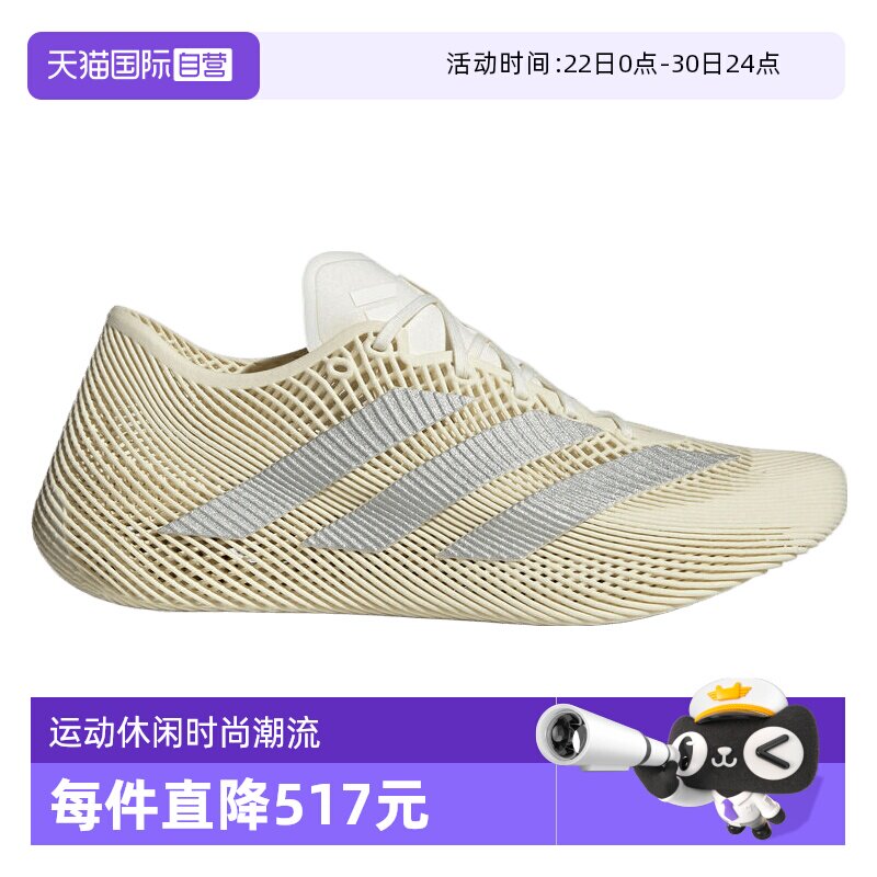 【自营】adidas阿迪中性CLIMACOOL LACEDSPW FTW运动跑步鞋KJ8969 - 实物图