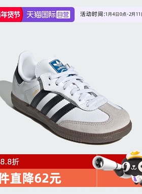 【自营】阿迪达斯ORIGINALS三叶草SAMBA OG儿童鞋小白鞋JQ6391