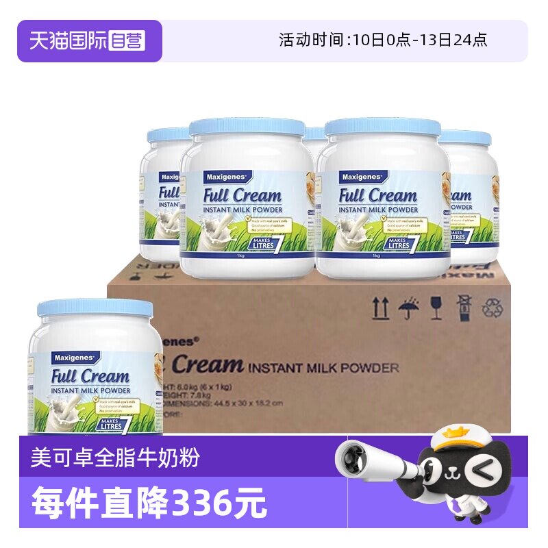 【自营】美可卓蓝胖子牛奶成人全脂高钙学生成长奶粉1kg*6罐 原箱