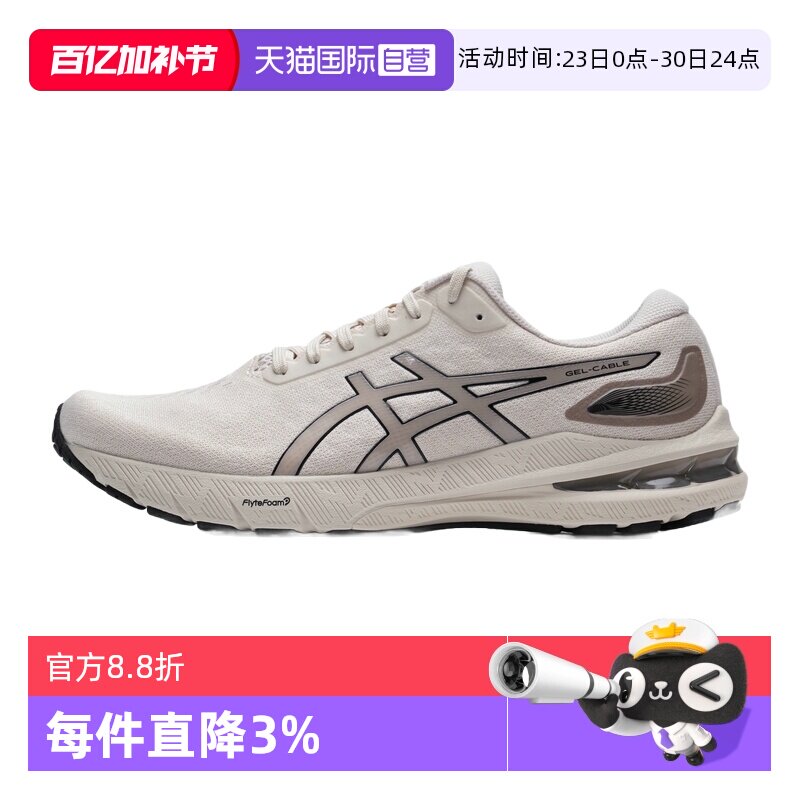 【自营】ASICS亚瑟士跑步鞋男新款复古山系运动慢跑鞋轻便通勤鞋