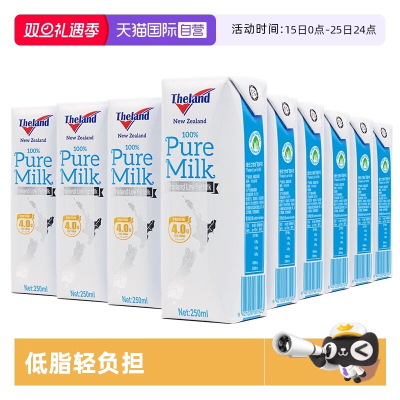 自营低脂纯牛奶纽仕兰