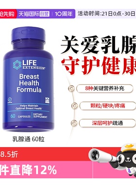 【自营】美国乳腺通胶囊乳腺健康滋补DIM胶囊调节女雌性激素平衡