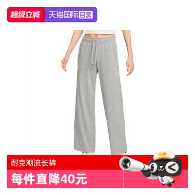 【自营】NIKE耐克女子运动休闲长裤II1870-063