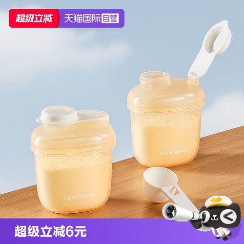 乐扣乐扣分装奶粉盒储存罐