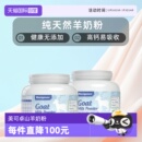 澳洲进口蓝胖子美可卓纯山羊奶粉成人全家成长高钙400g 自营