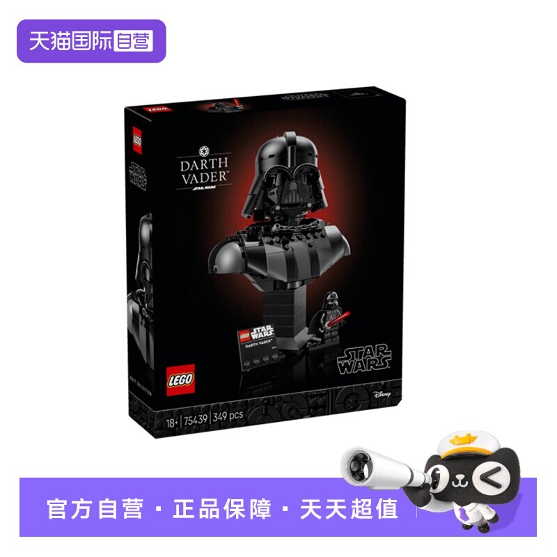 【自营】乐高积木星球大战75439达斯维达半身像拼装玩具儿童礼物