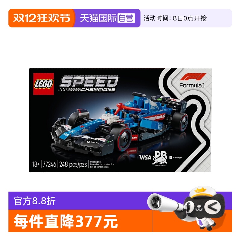 【自营】乐高speed超级赛车77246Visa Cash App RB 车队赛车积木