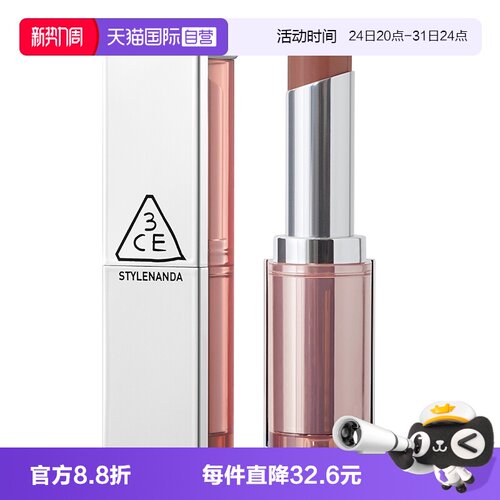 【自营】3CE/三熹玉柔焦哑光口红丝绒唇釉持久不易掉七夕女生礼物