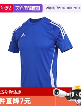 【自营】adidas阿迪达斯大童TIRO24 JSYY运动休闲短袖T恤IS1032