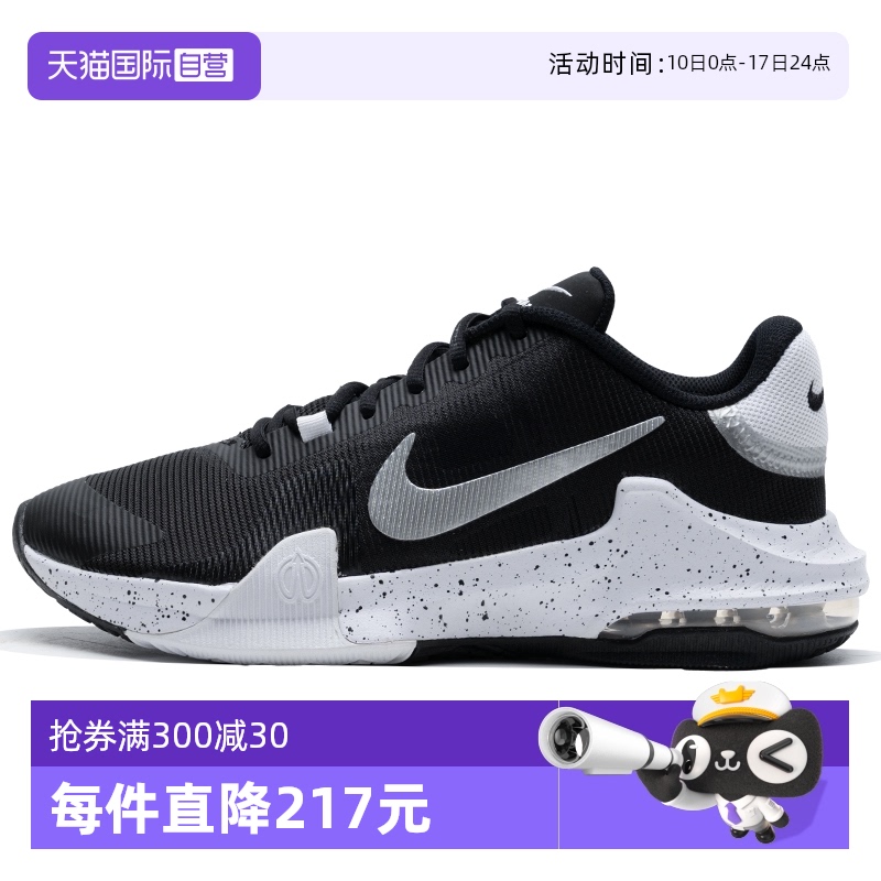 【自营】耐克篮球鞋男鞋AIR MAX IMPACT 4透气实战运动鞋DM1124