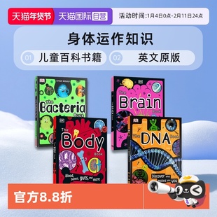 【自营】英文原版 DK The DNA/Brain/Body/The Bacteria Book 4册 大脑/DNA/身体 精装 儿童百科书籍 身体运作知识