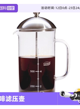 【自营】德国进口Trendglas Jena玻璃法压壶冷萃咖啡手冲法式滤压