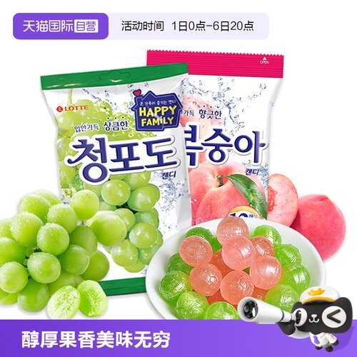 韩国进口乐天水果味硬糖酸甜可口