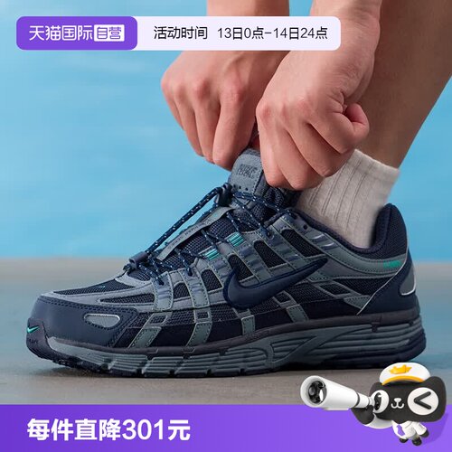 【自营】NIKE耐克P-6000男子休闲运动鞋复古轻便跑步鞋HQ3818-400