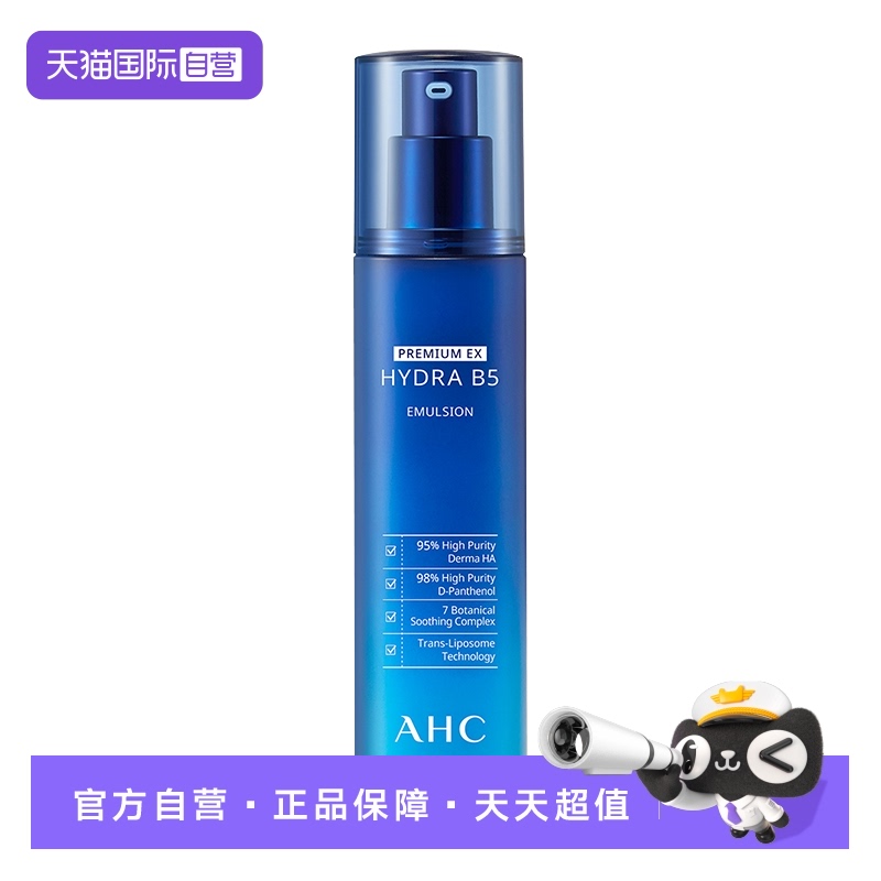 AHCB5玻尿酸乳液140ml