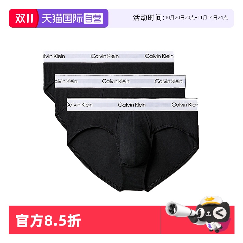 【自营】Calvin KleinCK男士三条装棉质舒适透气三角内裤 NB3962A