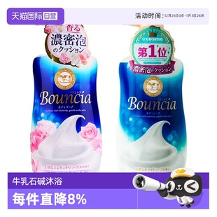 沐浴泡泡乳沐浴液 COW牛乳石碱沐浴露留香美肌奶香保湿 自营