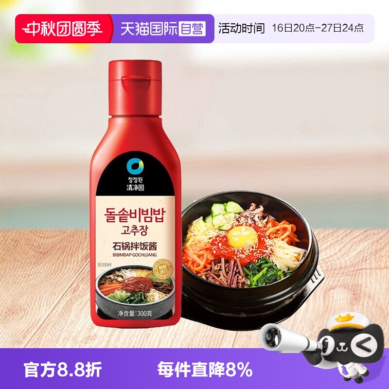 韩国清净园石锅拌饭酱300g图片