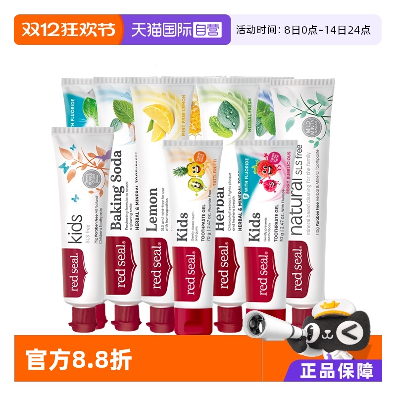 新西兰REDSEAL蜂胶牙膏护龈无氟