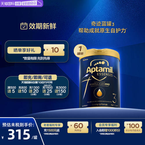 爱他美essensis黑钻奇迹蓝罐奶粉