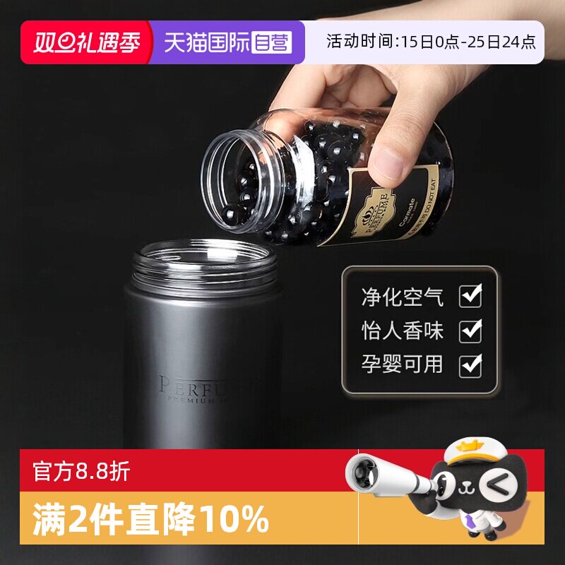 快美特车载香水汽车香珠持久淡香