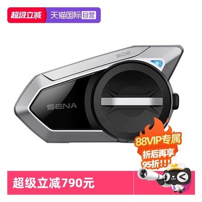 【自营】SENA塞纳50S摩托车机车头盔蓝牙耳机哈曼卡顿对讲一体机