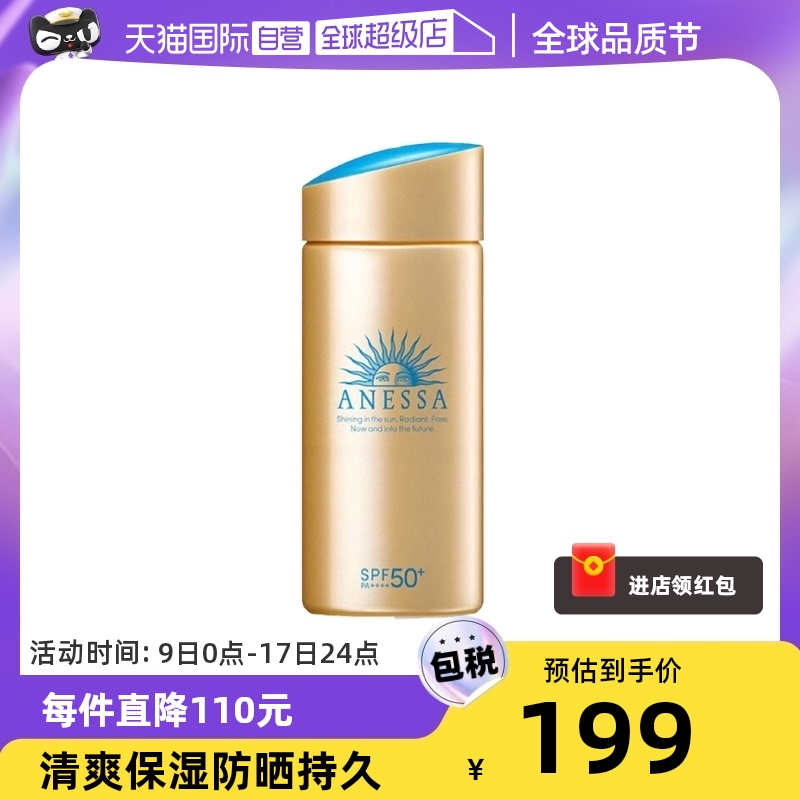 ANESSA/����ɳС��ƿ��ˬ��ɹ˪��ͼ