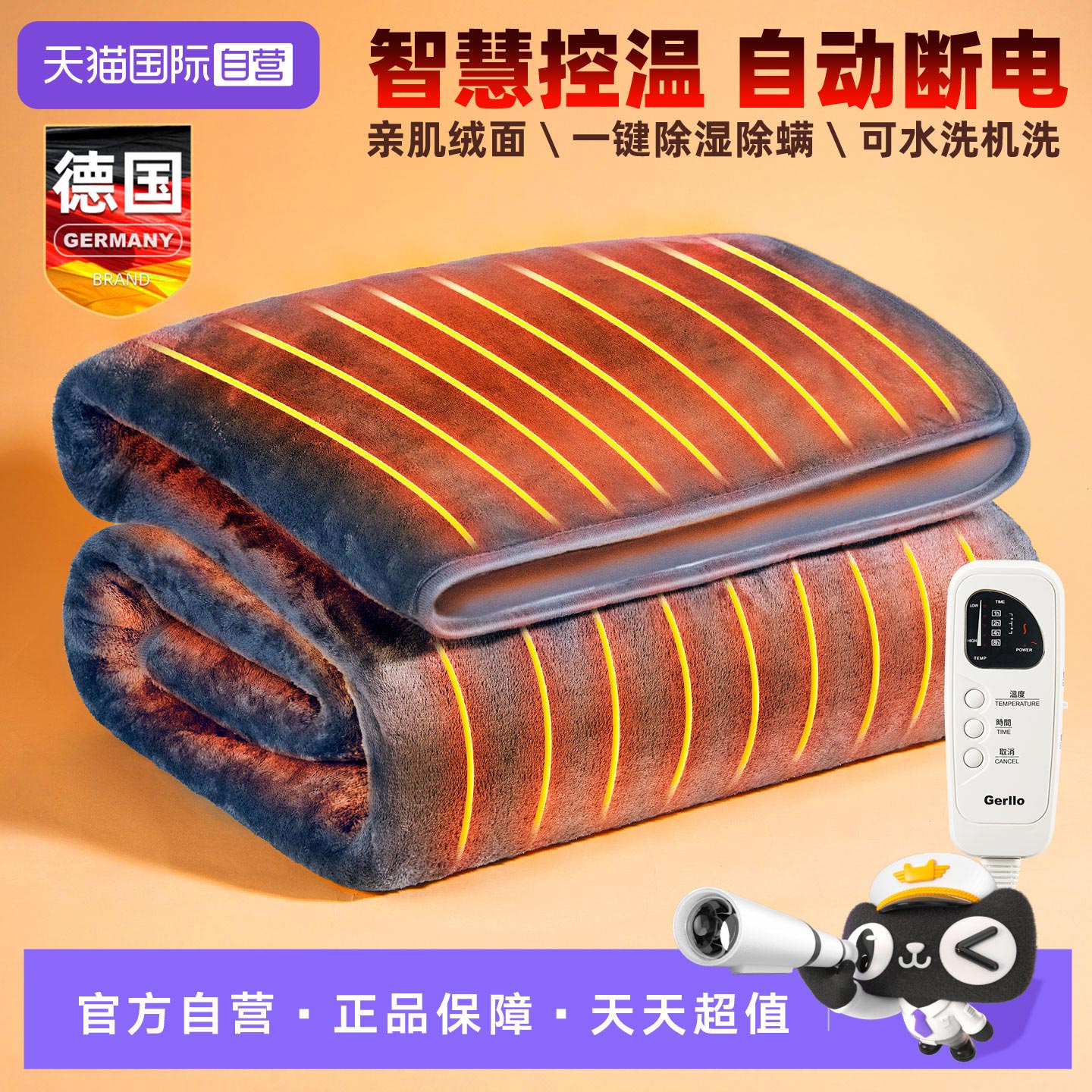 德国Gerllo电热毯单人单控可水洗
