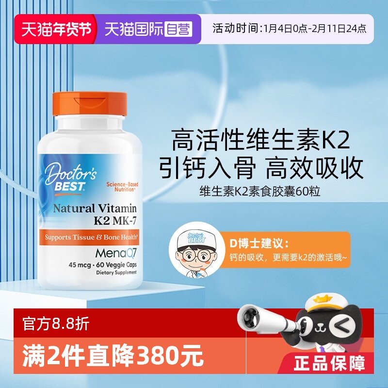 ����Ӫ�����ر�˹������Ȼά����K2�����Ҳ��ƴ�����45mcg60�� 51.98Ԫ