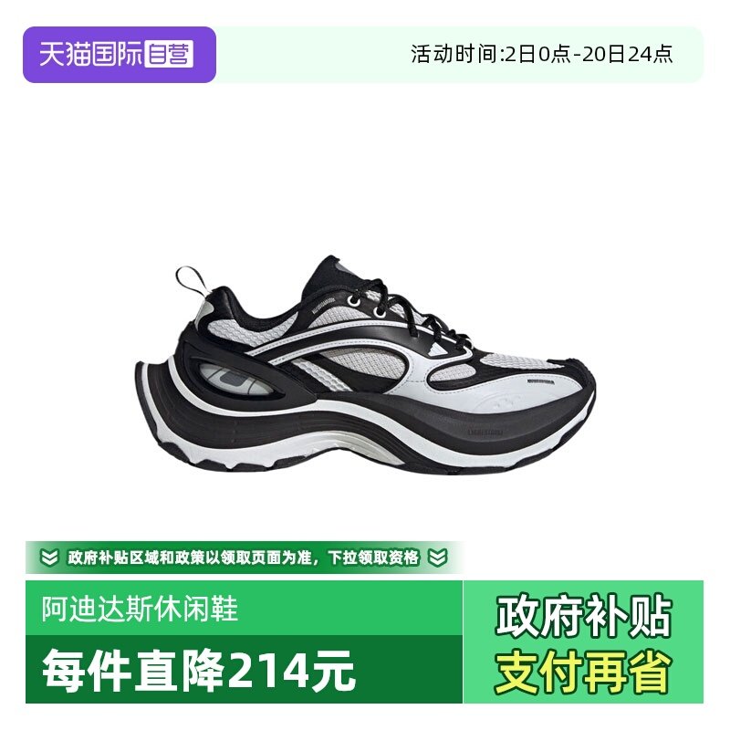 【自营】adidas阿迪达斯中性XLG SPEEDFOS运动休闲鞋JS4990