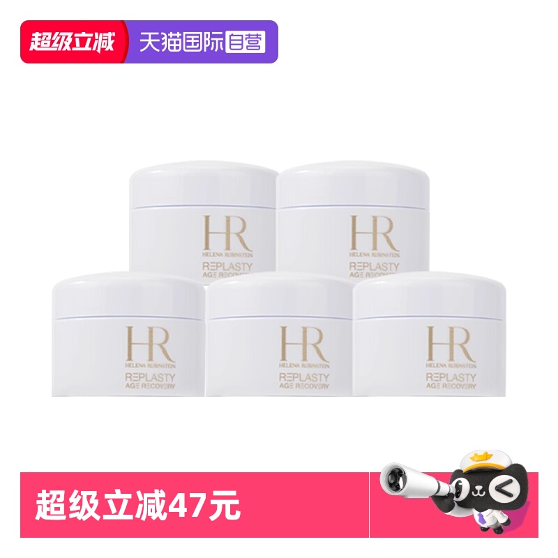 【自营】HR/赫莲娜活颜修复舒润日霜5m*5 白绷带面霜滋润保湿补水