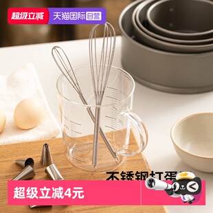 霜山不锈钢打蛋器手动搅拌棒小型鸡蛋奶油打发烘焙工具 自营