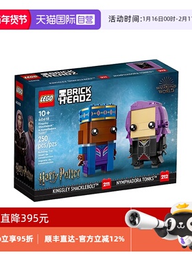 【自营】LEGO乐高40618金斯莱沙克尔与尼法朵拉·唐克斯积木礼物