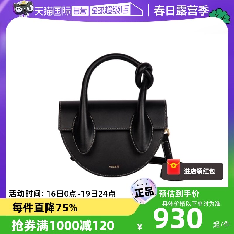 【自营】YUZEFI半圆单肩包带结式设计小众纳帕皮时尚女包斜挎HBDL