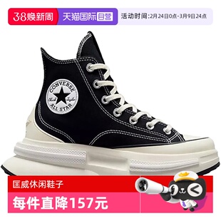 【自营】Converse匡威Run Star夹心复古厚底休闲帆布鞋A00869C